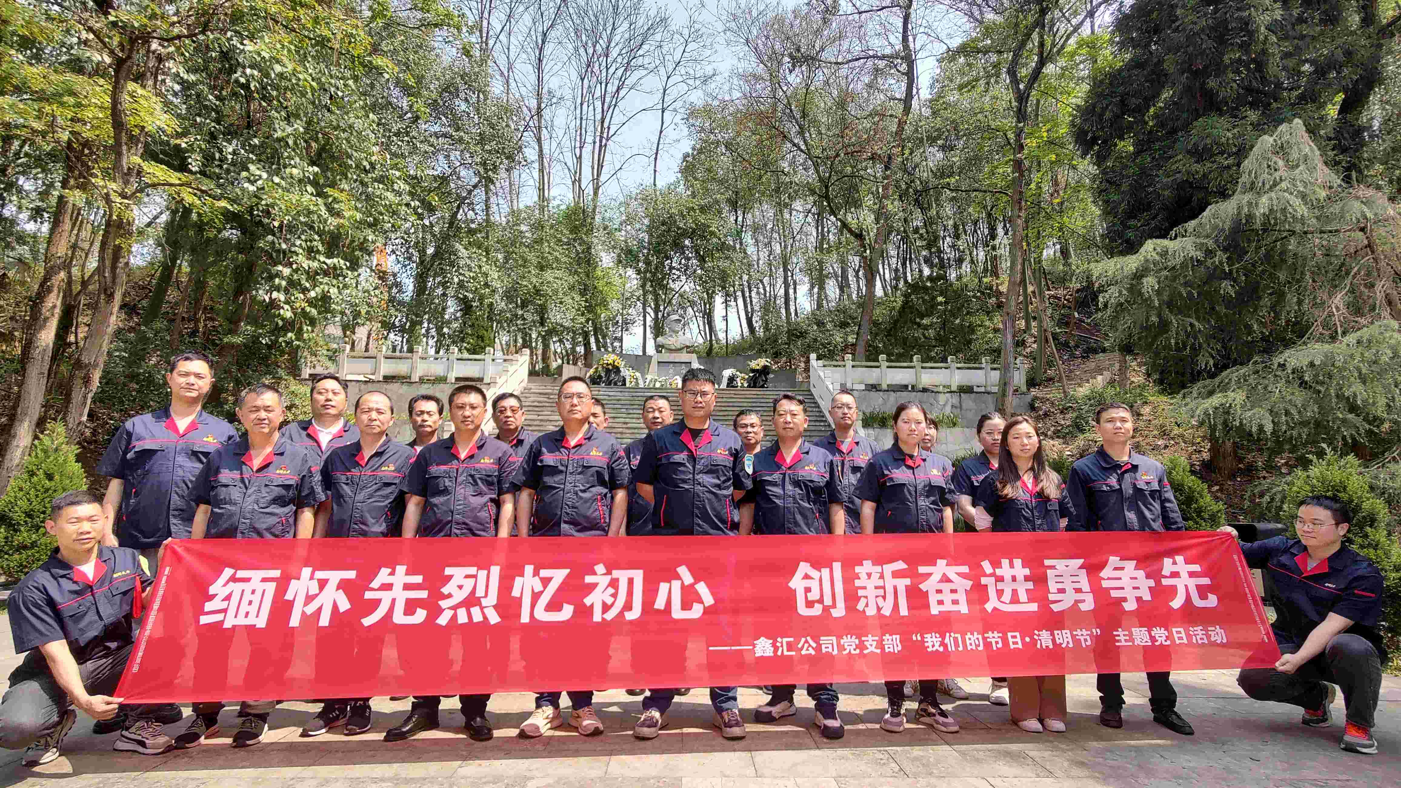 【身邊榜樣】  黨建領(lǐng)航?勇立潮頭?風景獨好 ——貴州鑫匯天力柴油機成套有限公司黨支部